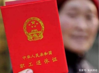 民法典：延遲退休大方向敲定，70後松了一口氣，80、90後受到影響