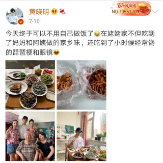 黃曉明曬家鄉美食獲贊5萬，網友：琵琶梗和眼鏡是什麼？從沒吃過