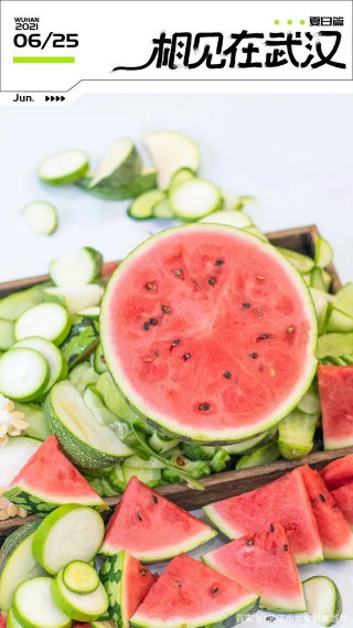 武漢式吃瓜，是那個味！
