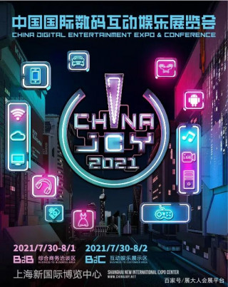 2021ChinaJoy國際數碼娛樂展，火熱來襲！敬請關注~