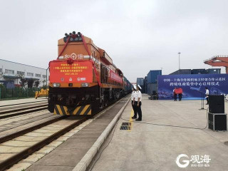 首班跨境電商專列出發 上合示範區跨境電商監管中心正式投入運營