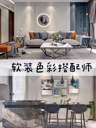 藝術塗料品牌120㎡精裝房改造北歐簡約風全屋十大配色案例