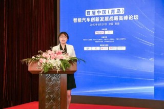 「青島智能車論壇」中汽協副秘書長柳燕：占領智能網聯汽車制高點是汽車成為全球汽車產業引領者的新機遇