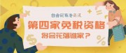 三亞重啟郵輪旅遊產業，無目的海上遊會受到遊客青睞