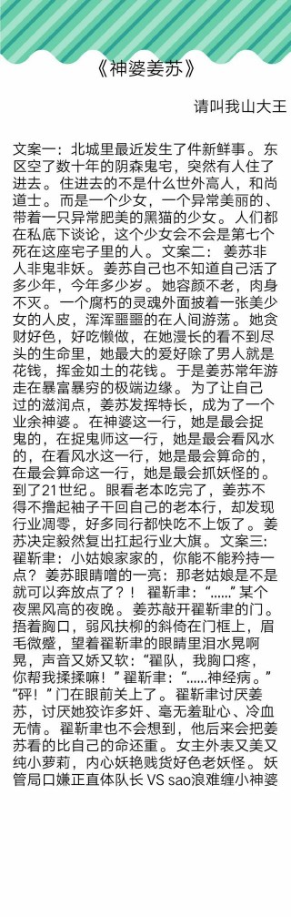 靈異系列言情文：《娛樂圈神婆》《且聽無常說》《神魂之判官》