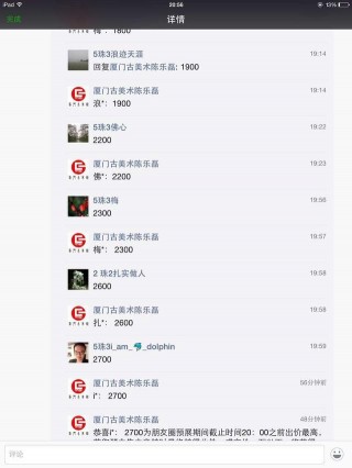 小眾產品如何運營：文玩電商用戶的價值考究