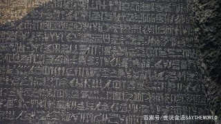 探索與發現！這些古老的埃及象形符號，究竟代表著什麼？
