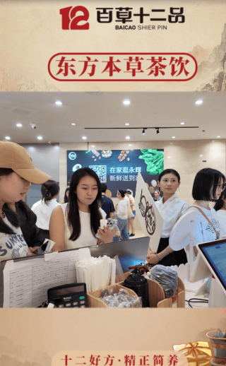 時尚養生新主張，就選養生茶飲_飲品_中藥_個性化