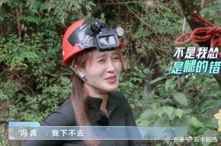 健身和節食減肥有什麼差距？趙奕歡和馮青攀岩，看清兩人腿型秒懂