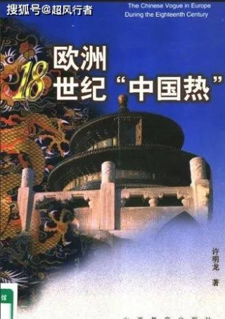 為什麼說歐洲熱的歷史作用被誇大了？