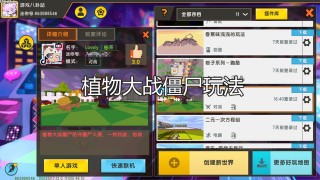 迷你世界：探索植物大戰僵屍地圖，太陽有妙用，不能浪費迷你幣