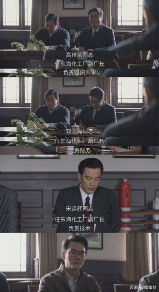宋運輝才是真正的打工人！《大江大河2》一本活脫脫的職場白皮書