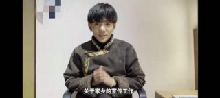丁真拒百萬娛樂公司“我不知道怎樣紅的，會學習做好每一件事”
