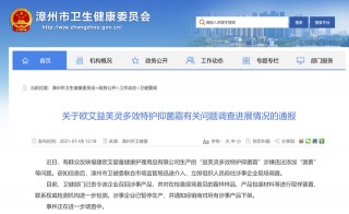 “激素寶寶霜”中的激素有多可怕？為什麼會讓嬰兒成大臉寶寶？