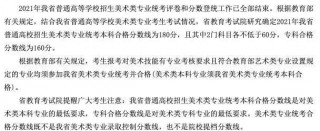 河北美術生專科221，文化課260分能上什麼本科？