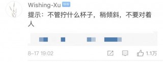 保溫杯突然爆炸，23歲女孩眼球破裂！