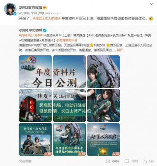 劍網三北天藥宗正式上線，玩家擠爆服務器，主城遍地藥宗