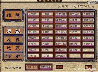 大話西遊2回顧服務器合服曆程，看到了這麼多熟悉的名字