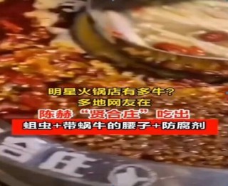 「娛樂世界」：繼出軌和離婚之後陳赫再現醜聞