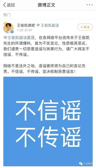 娛樂圈辟謠日！楊冪、趙麗穎、張藝興等眾多明星連夜辟謠