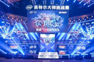 戴爾G系列遊戲本助玩家激戰英特爾大師挑戰賽