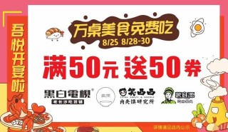 「龍華旅遊消費發布」七夕就去這！換花節遊園會門票免費領，萬桌美食宴免費吃……