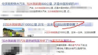 “加水能跑 500 公里 ”的汽車公司，剛剛破產了