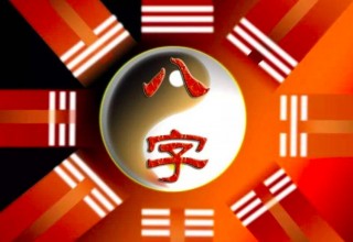 一德：老闆的八字和打工者的八字