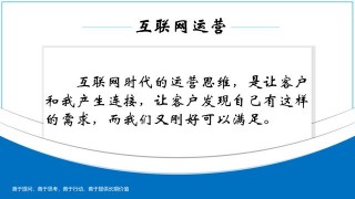 不懂互聯網運營就一定別轉型產業互聯網！