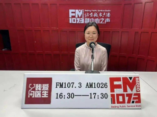 【媒體報道】我院計劃生育科主任醫師胡喬飛作客《我愛問醫生》欄目，跟您說說《避孕如何選》_陰道_節育器_激素