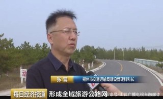 倚長城、連古堡、跨景區、接幹線……長城旅遊公路帶火沿線旅遊