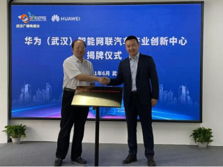 華為（武漢）智能網聯汽車產業創新中心揭牌，助力打造萬億級汽車產業集群