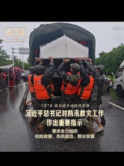 此行間·“為了人民，我們再困難也要上！”_救災_防汛_工作