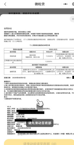 記者實測，貸款營銷仍在圍獵用戶_平台_協議_信息披露