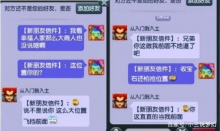 夢幻西遊：今年的夢幻春晚什麼時候開始？服務器都被冠軍之夜占了