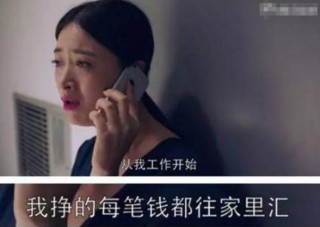 繼扶弟魔後，田園女孩也被加入婚戀黑名單，網友：誰敢娶？