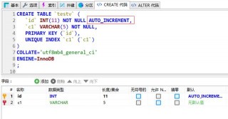 mysql的自增主鍵的一些內容，也許有你需要的