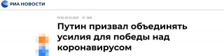 普京呼籲國際社會團結起來！