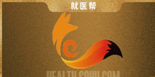 就醫幫 | 北京地壇醫院美容外科門診1月13日開診_醫療_體表_毛菲菲
