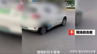 男人大街上開共享汽車，右邊的輪胎還沒了，目擊者：火星直冒