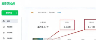 吐槽一下愛奇藝這項目：開始以為是坑，結果月入15000元真香了_剪輯_視頻_內容