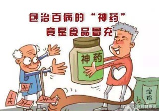 養生就是保溫杯裏泡枸杞？這些養生誤區你都知道嗎
