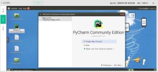 極速體驗最流行的Python 開發環境—PyCharm