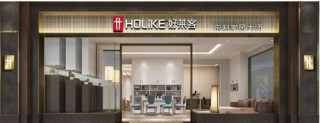 好萊客定製家具給您一個舒適的家居生活