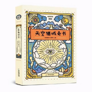 如果將人類和貓的角色互換，世界會怎樣？這本腦洞書提出一種可能