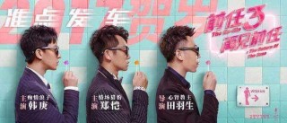 迪麗熱巴與鄭愷的電影同一天上映