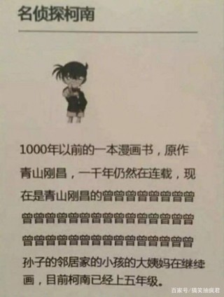一千年後的中學歷史課本是怎麼樣的？【勿當真】