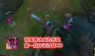 LOL狂風之力緊急回調！帝國寒冰成為歷史，阿卡麗卻遭設計師背刺