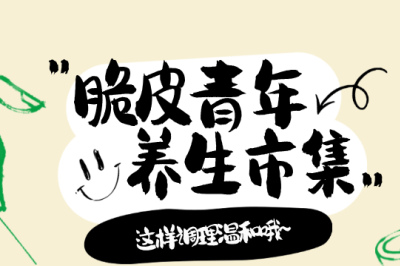 夏季“苦夏”來襲！吃不下、睡不好、日漸消瘦？這樣調理最溫和_身體_胃口_作息
