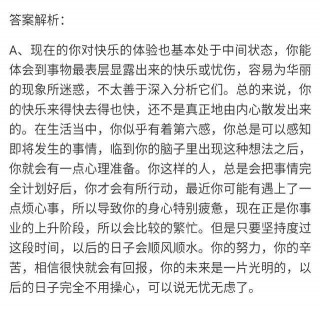 心理測試：4堆火，哪堆燒得最旺？測試今年的運勢有多好！